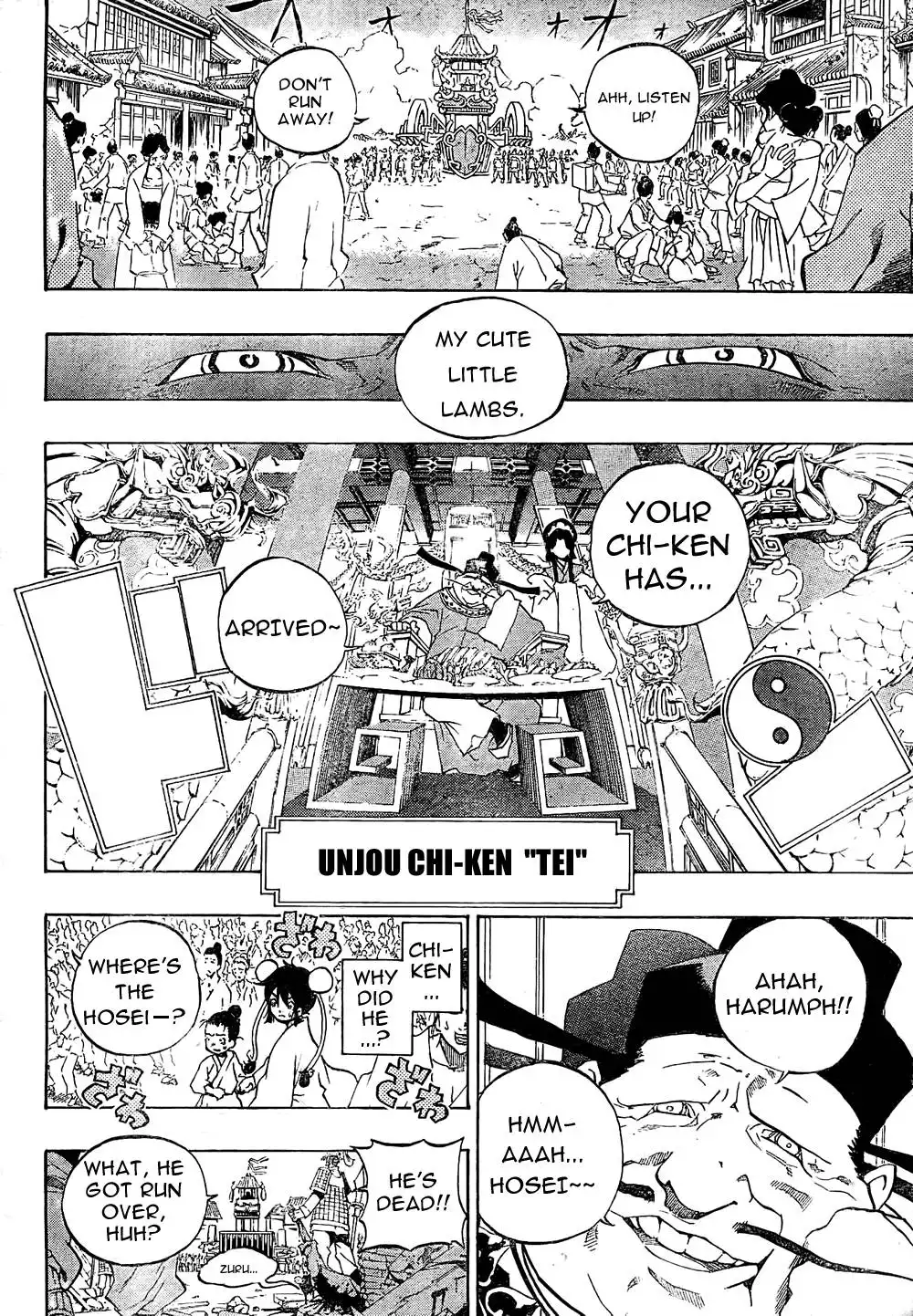 Akaboshi - Ibun Suikoden Chapter 1 21